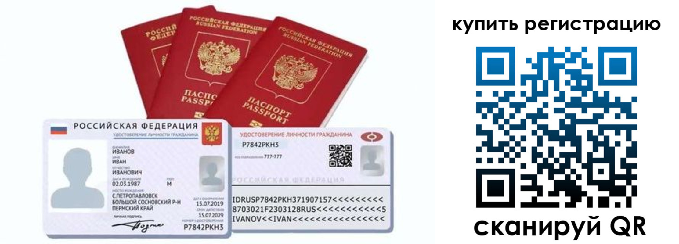 прописка в квартире в Адыгейске