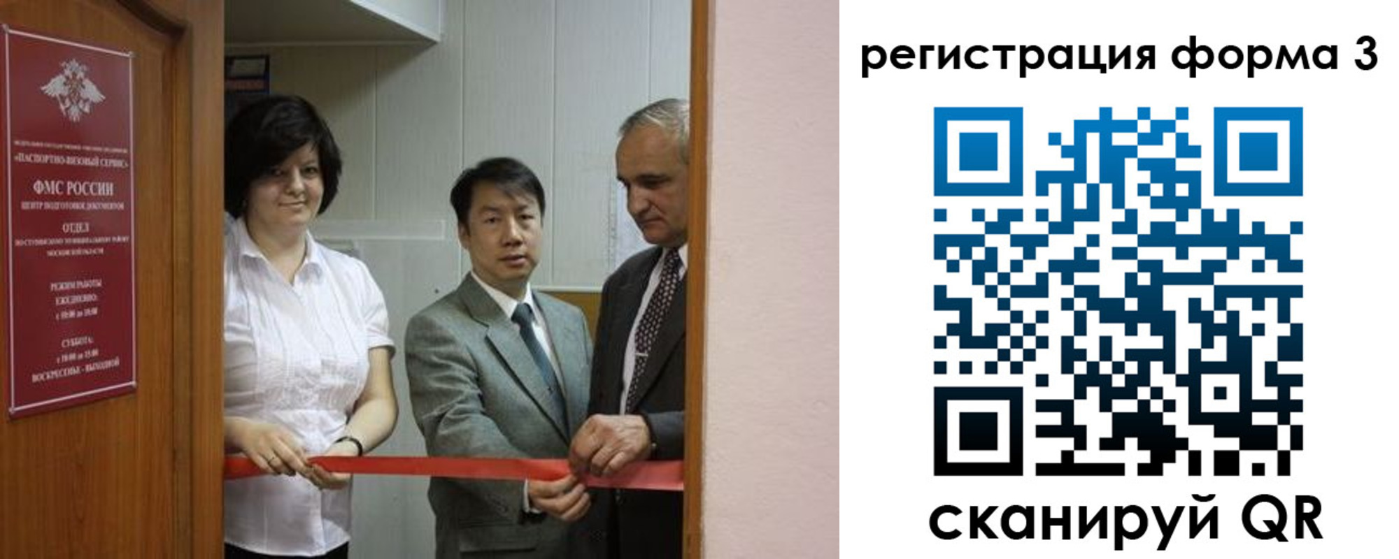 прописка для работы в Адыгейске
